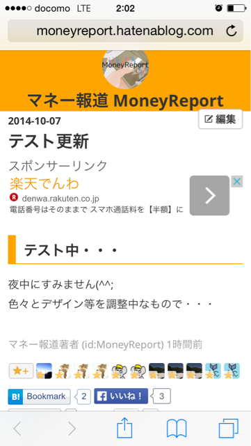 f:id:MoneyReport:20141007074601j:plain