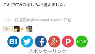 f:id:MoneyReport:20160504162234j:plain