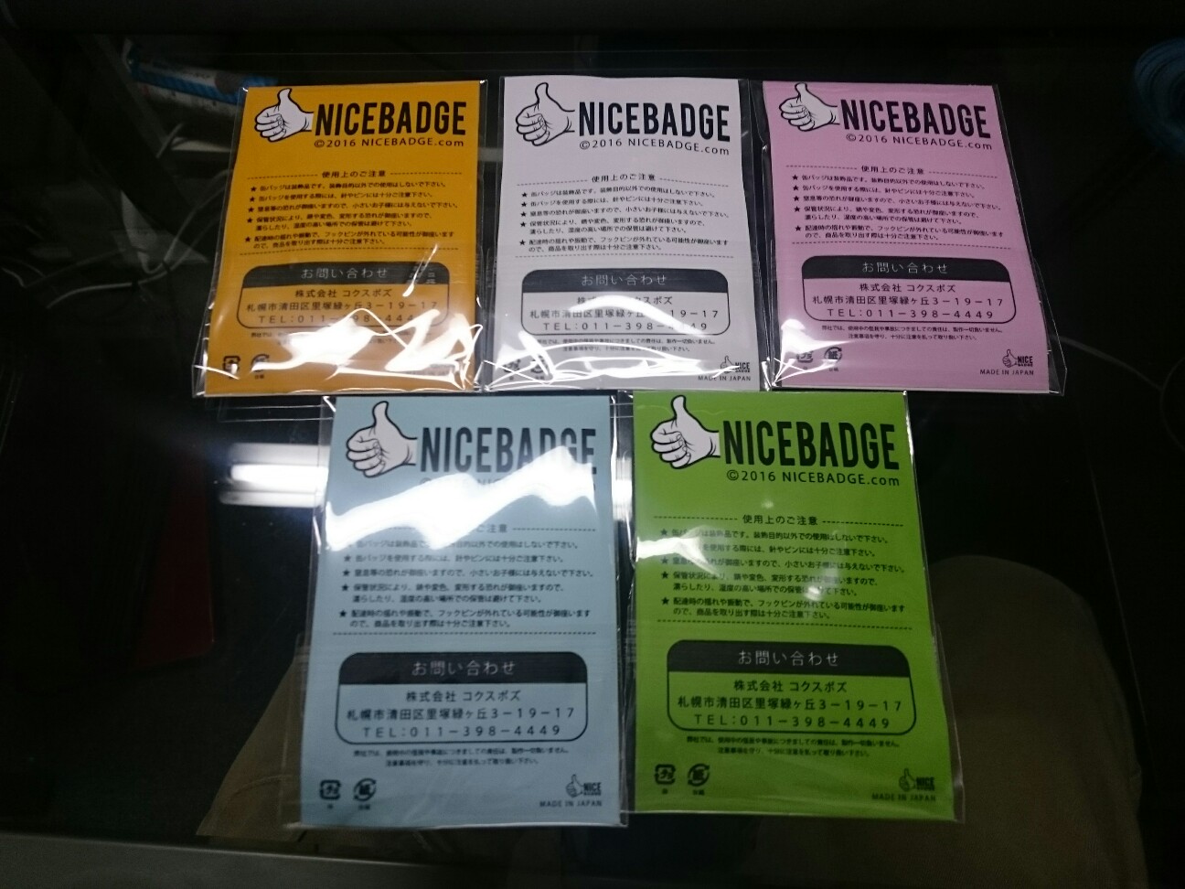f:id:NICEBADGE:20160127204406j:image f:id:NICEBADGE:20160127204406j:image