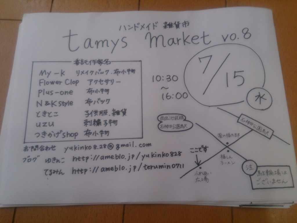 f:id:NKstyle:20150713105233j:plain f:id:NKstyle:20150713105233j:plain