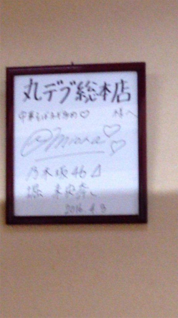 f:id:NOGIZAKAOSHI46:20160411013338j:image f:id:NOGIZAKAOSHI46:20160411013338j:image