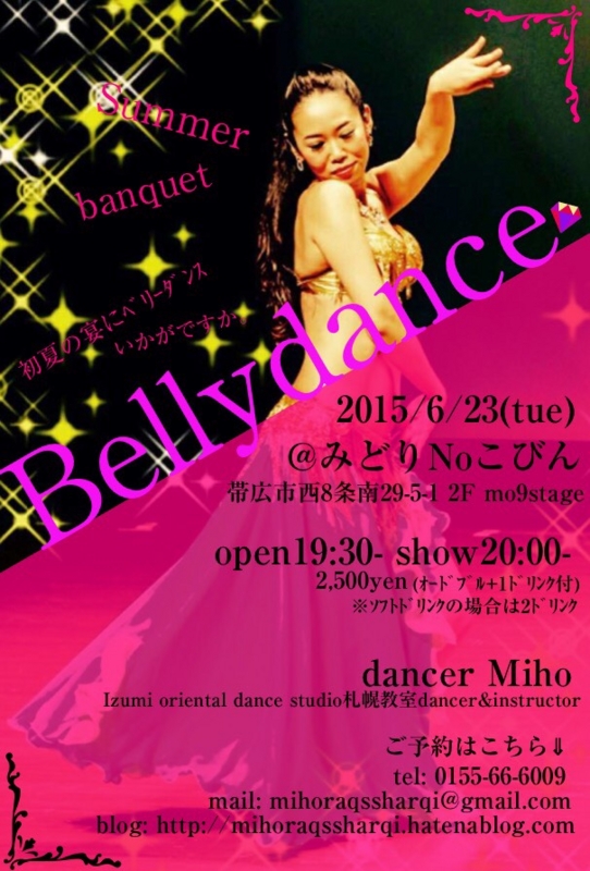 f:id:Nadiyabellydance:20150515153105j:plain f:id:Nadiyabellydance:20150515153105j:plain