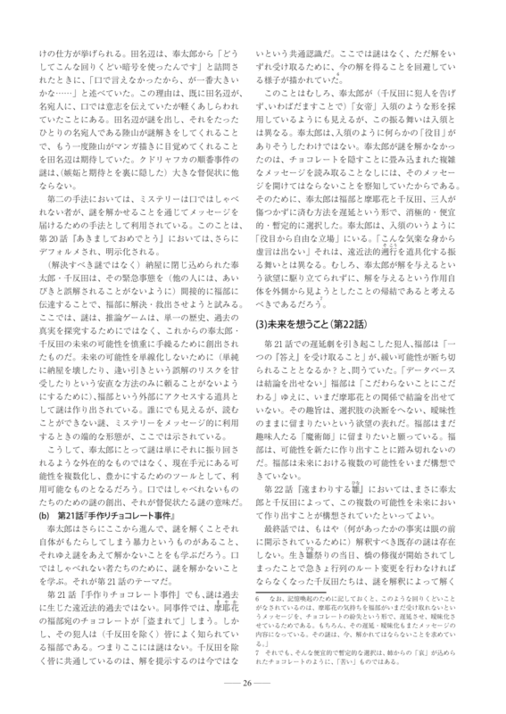 f:id:Nag_N:20131221194855p:plain
