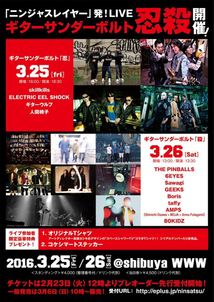 f:id:NinjaHeads:20160224142911j:plain