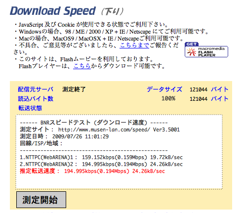 f:id:Nkzn:20090726111555p:image f:id:Nkzn:20090726111555p:image