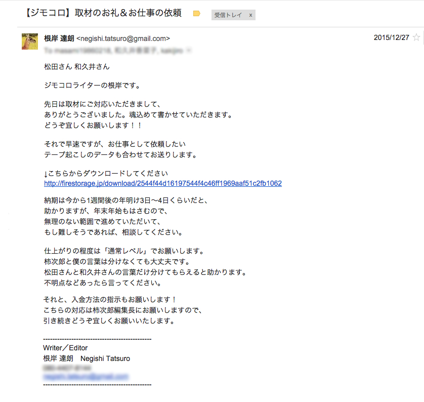 f:id:ONCEAGAIN:20160122154322j:plain f:id:ONCEAGAIN:20160122154322j:plain