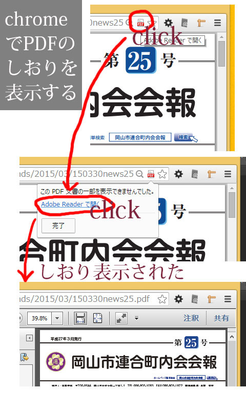 change chrome pdf viewer to acrobat