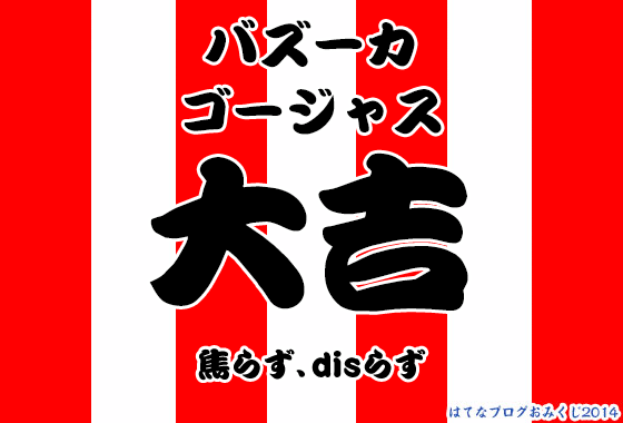 f:id:Pasta-K:20160107033925p:image