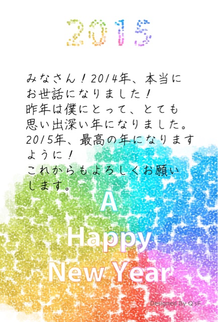 f:id:QsF:20141231235451j:plain f:id:QsF:20141231235451j:plain