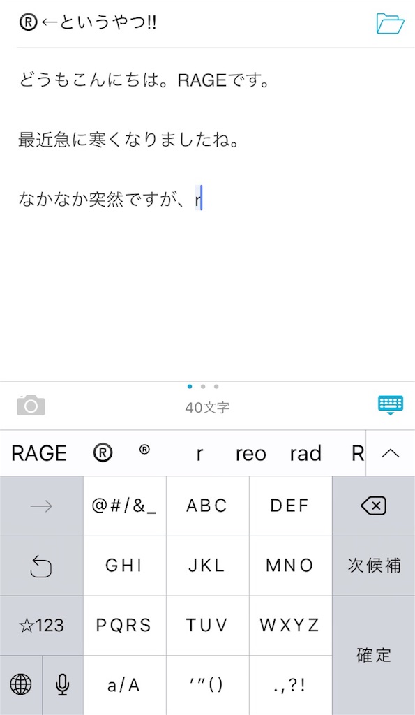 f:id:RAGE-kun:20151221095852j:image f:id:RAGE-kun:20151221095852j:image