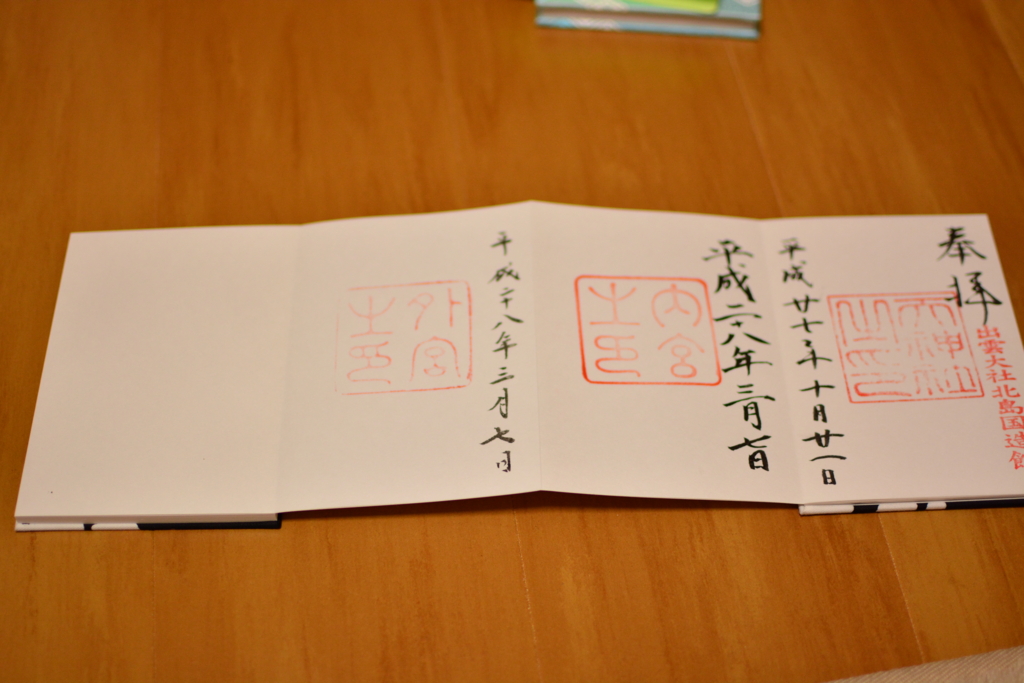 f:id:RAGE-kun:20160310221632j:plain