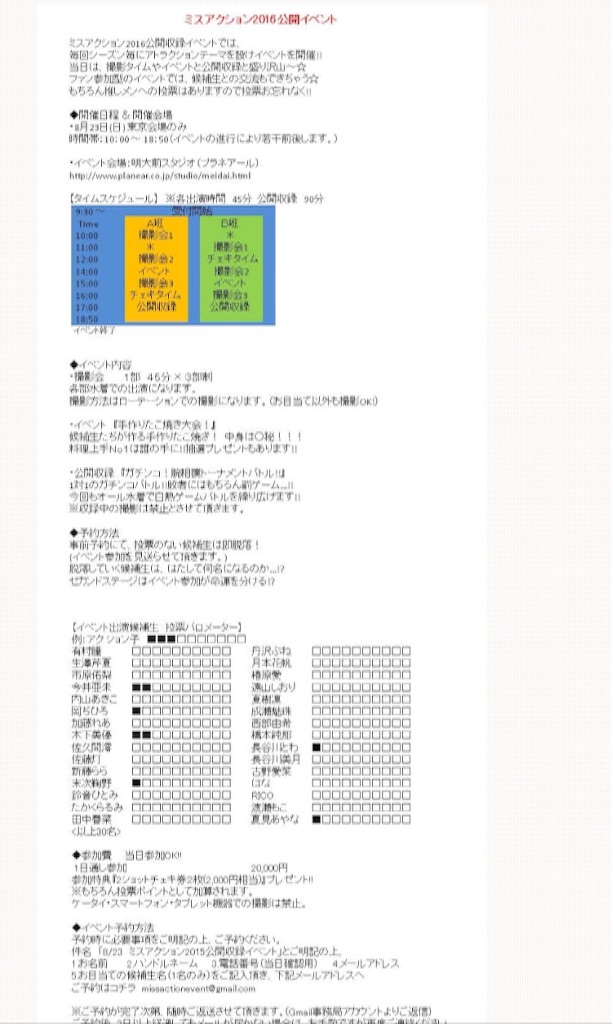 f:id:RICO0909:20150811031555j:image f:id:RICO0909:20150811031555j:image
