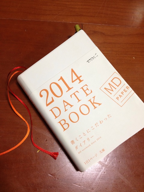 f:id:Rie_Yonemitsu:20131229223605j:plain f:id:Rie_Yonemitsu:20131229223605j:plain