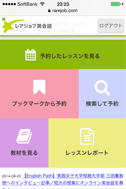 f:id:Rie_Yonemitsu:20140823232332j:plain f:id:Rie_Yonemitsu:20140823232332j:plain