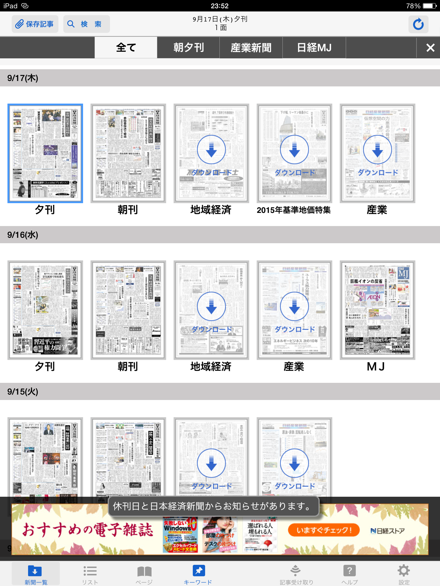 f:id:Rie_Yonemitsu:20150917235257p:image f:id:Rie_Yonemitsu:20150917235257p:image
