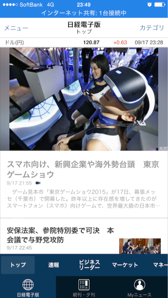 f:id:Rie_Yonemitsu:20150918011721p:image f:id:Rie_Yonemitsu:20150918011721p:image