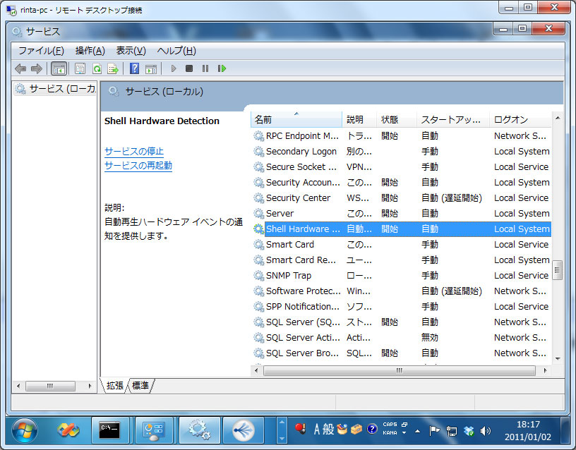 f:id:Rinta:20110102181736j:image f:id:Rinta:20110102181736j:image