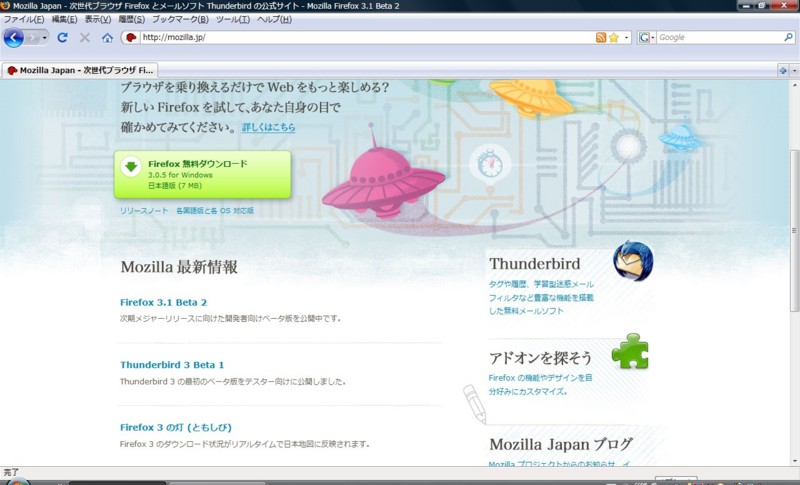 mozillaサイトのデザイン mozilla flux
