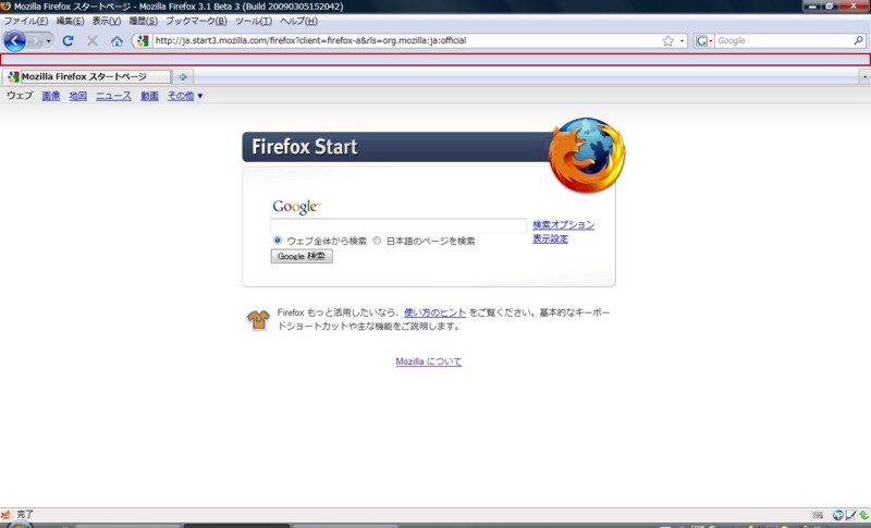余計なバーの正体は mozilla flux
