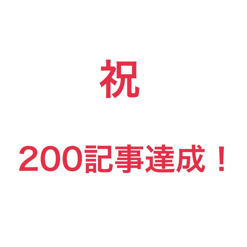 f:id:RyotA:20160330010812j:image f:id:RyotA:20160330010812j:image