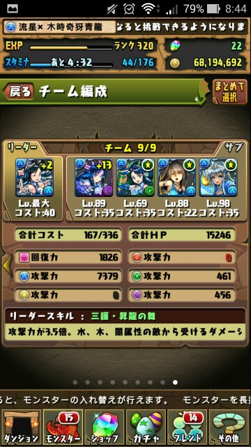 f:id:Ryuseii:20150912111342j:image f:id:Ryuseii:20150912111342j:image