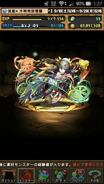 f:id:Ryuseii:20151003004141j:image f:id:Ryuseii:20151003004141j:image