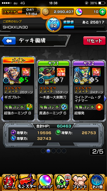 f:id:SHOKKUN:20150313183828j:plain f:id:SHOKKUN:20150313183828j:plain