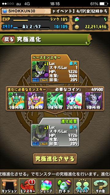f:id:SHOKKUN:20150422080518p:image f:id:SHOKKUN:20150422080518p:image