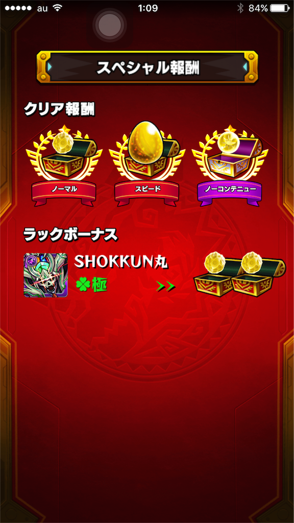 f:id:SHOKKUN:20151127151755p:image f:id:SHOKKUN:20151127151755p:image
