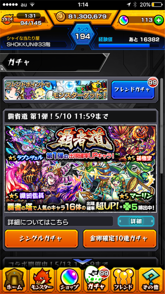 f:id:SHOKKUN:20160511135328p:image f:id:SHOKKUN:20160511135328p:image
