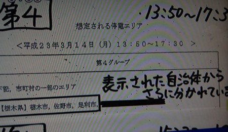 f:id:SOWAKA63:20110313221532j:image:w480 f:id:SOWAKA63:20110313221532j:image:w480