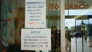 f:id:SOWAKA63:20110314123500j:image f:id:SOWAKA63:20110314123500j:image