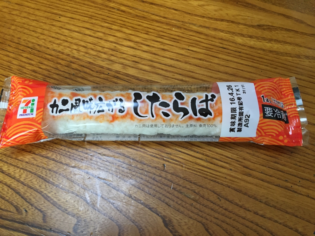 f:id:S_Shimotori:20160501211406j:plain