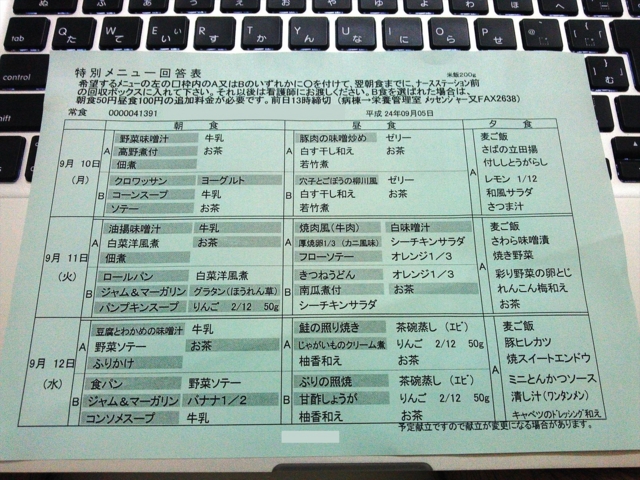 f:id:S_a_k_U:20120905194334j:image:w240 f:id:S_a_k_U:20120905194334j:image:w240