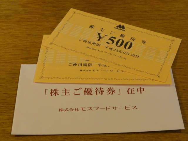 f:id:S_a_k_U:20121112002241j:image:w240