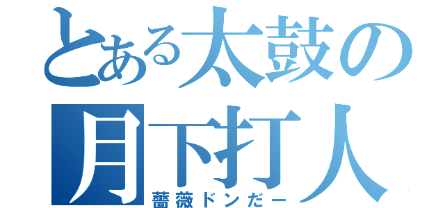 f:id:Saitama-2000:20150501234029p:image