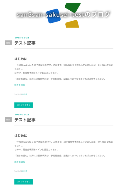 f:id:San3saN:20151201124347p:plain f:id:San3saN:20151201124347p:plain