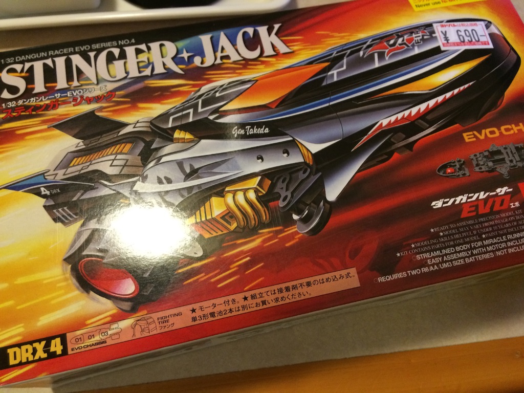 ダンガンレーサー、買っちゃった - コースありません。