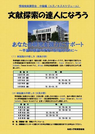 f:id:Shimadai_Lib:20140723092902j:plain