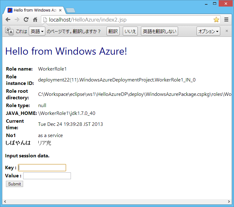 Windows Azure Plugin for Eclipse with Java を使ってWindows AzureでJettyを複数イン ...