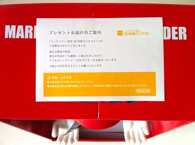 匿名配送】マリオニンテンドーDSホルダー 3DS写真コンテスト