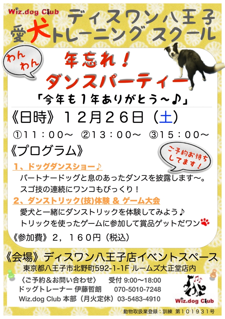 f:id:SunnySideDogs:20151208170621j:plain f:id:SunnySideDogs:20151208170621j:plain