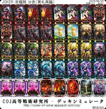 f:id:TCGrokai:20150628094422j:image f:id:TCGrokai:20150628094422j:image