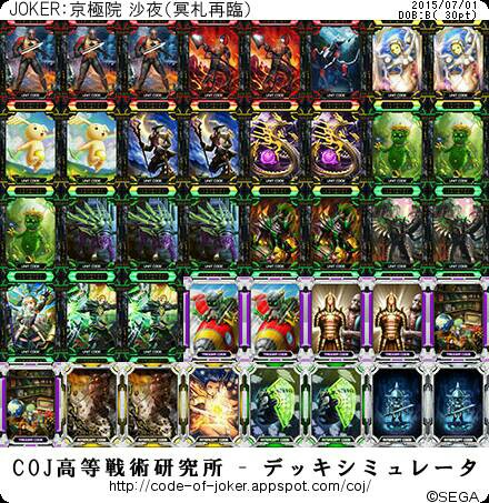 f:id:TCGrokai:20150701234014j:image f:id:TCGrokai:20150701234014j:image