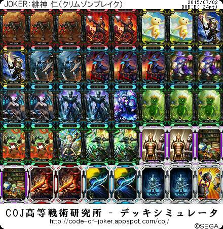 f:id:TCGrokai:20150702095228j:image f:id:TCGrokai:20150702095228j:image