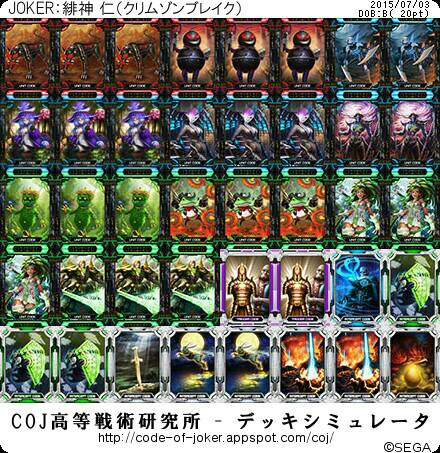 f:id:TCGrokai:20150703120326j:image f:id:TCGrokai:20150703120326j:image
