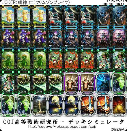 f:id:TCGrokai:20150703132026j:image f:id:TCGrokai:20150703132026j:image
