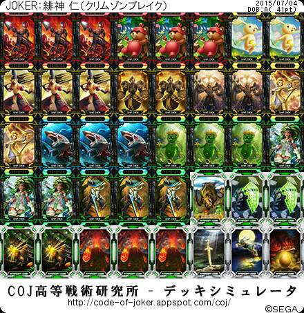 f:id:TCGrokai:20150704153033j:image f:id:TCGrokai:20150704153033j:image