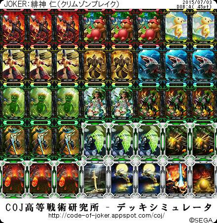 f:id:TCGrokai:20150704214540j:image f:id:TCGrokai:20150704214540j:image
