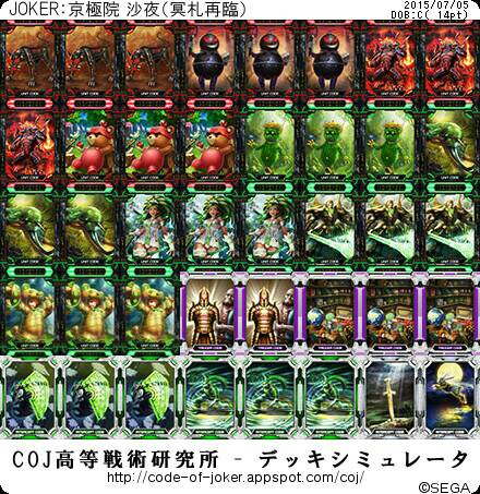 f:id:TCGrokai:20150705214826j:image f:id:TCGrokai:20150705214826j:image